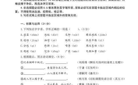 2022山东威海语文试卷(PDF版)_山东历年中考真题_山东省历年中考真题2013~2024_初中语文历年真题（2013-2024）