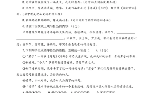 2022山东威海语文试卷(PDF版)_山东历年中考真题_山东省历年中考真题2013~2024_初中语文历年真题（2013-2024）