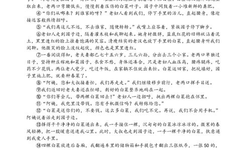 2022山东威海语文试卷(PDF版)_山东历年中考真题_山东省历年中考真题2013~2024_初中语文历年真题（2013-2024）