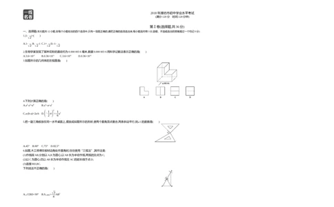 2018山东潍坊数学试卷+答案+解析(word整理版)_山东历年中考真题_山东省历年中考真题2013~2024_初中数学历年真题（2013-2024）