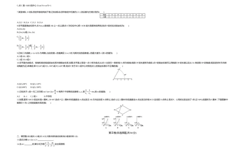 2018山东潍坊数学试卷+答案+解析(word整理版)_山东历年中考真题_山东省历年中考真题2013~2024_初中数学历年真题（2013-2024）