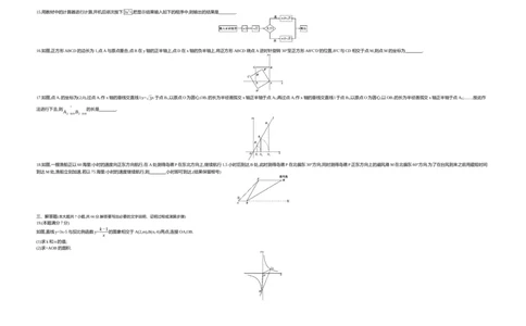 2018山东潍坊数学试卷+答案+解析(word整理版)_山东历年中考真题_山东省历年中考真题2013~2024_初中数学历年真题（2013-2024）
