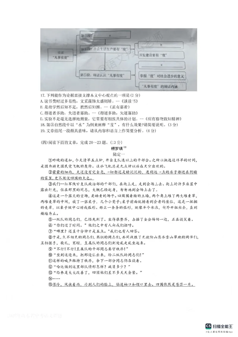 2025年山东省中考语文真题及答案_山东历年中考真题_山东省2025中考题_东营市