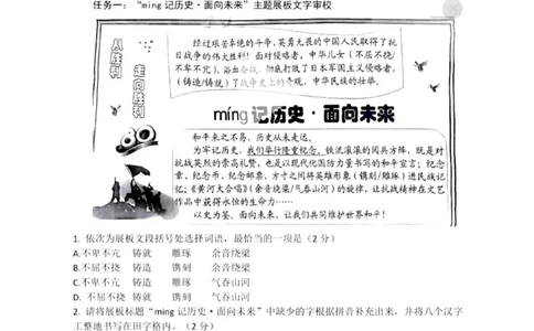 2025年山东省中考语文真题及答案_山东历年中考真题_山东省2025中考题_东营市