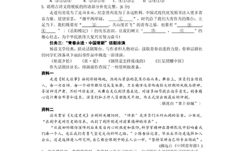 2025年山东省中考语文真题及答案_山东历年中考真题_山东省2025中考题_东营市