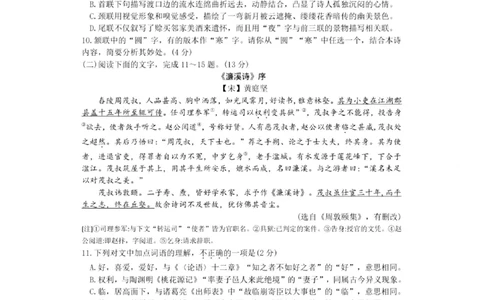 2025年山东省中考语文真题及答案_山东历年中考真题_山东省2025中考题_东营市