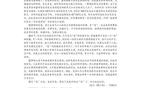 2025年山东省中考语文真题及答案_山东历年中考真题_山东省2025中考题_东营市
