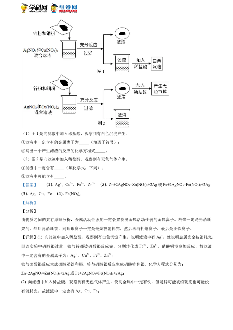 2019山东泰安化学试卷+答案+解析(word整理版)_山东历年中考真题_山东省历年中考真题2013~2024_初中化学历年真题（2013-2024）