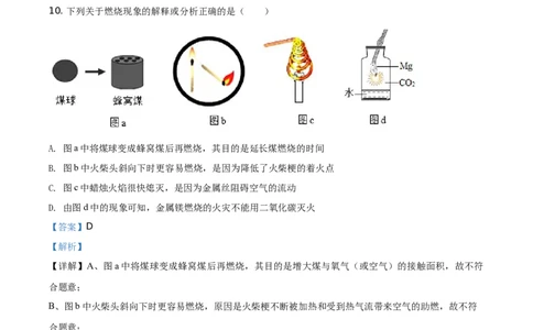 2019山东泰安化学试卷+答案+解析(word整理版)_山东历年中考真题_山东省历年中考真题2013~2024_初中化学历年真题（2013-2024）