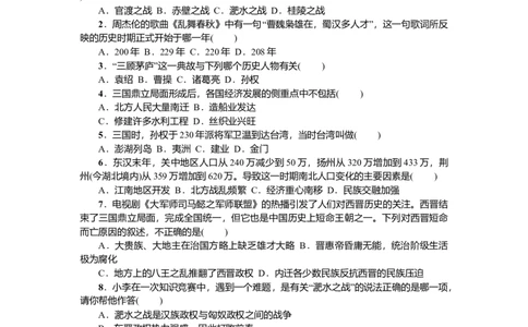 七年级历史人教版历史第4单元测试题（含答案）_初中全科电子版试卷练习试题_历史_历史人教版7上试卷_部编人教版历史7年级上单元测试31份_单元测试（第二套）