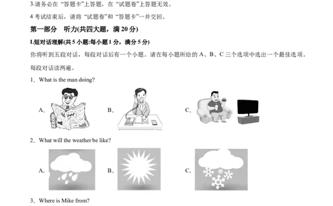 2024年中考押题预测卷02（安徽卷）英语（考试版）A4_初中全科电子版试卷练习试题_英语_2024中考模拟题英语(1)_押题预测