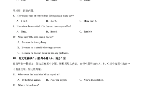 2024年中考押题预测卷02（安徽卷）英语（考试版）A4_初中全科电子版试卷练习试题_英语_2024中考模拟题英语(1)_押题预测