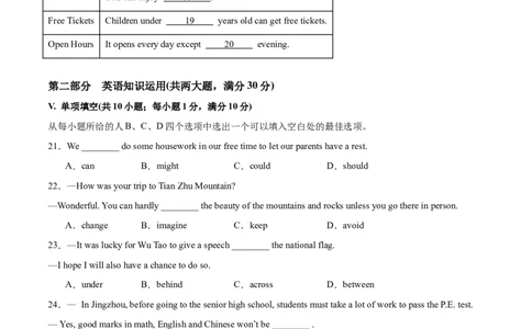 2024年中考押题预测卷02（安徽卷）英语（考试版）A4_初中全科电子版试卷练习试题_英语_2024中考模拟题英语(1)_押题预测