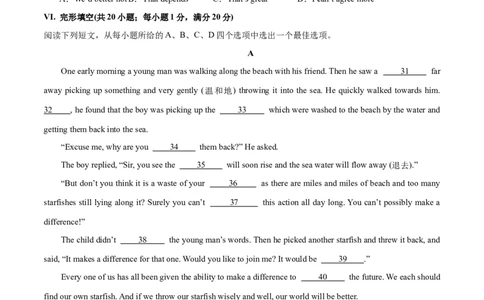 2024年中考押题预测卷02（安徽卷）英语（考试版）A4_初中全科电子版试卷练习试题_英语_2024中考模拟题英语(1)_押题预测