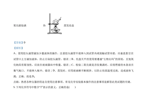 2018山东烟台化学试卷+答案+解析(word整理版)_山东历年中考真题_山东省历年中考真题2013~2024_初中化学历年真题（2013-2024）