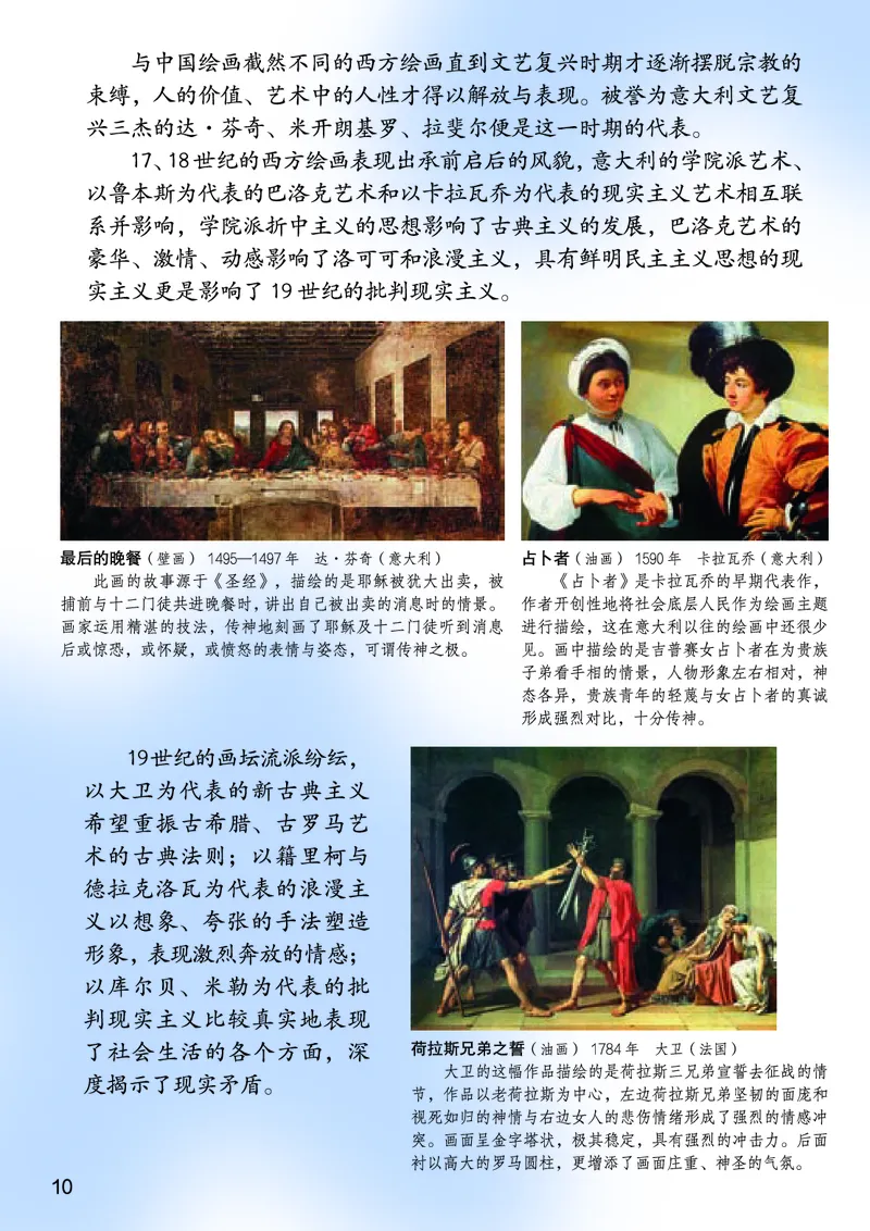 桂美版美术七年级下册电子课本_初中电子课本_10.美术_桂美版