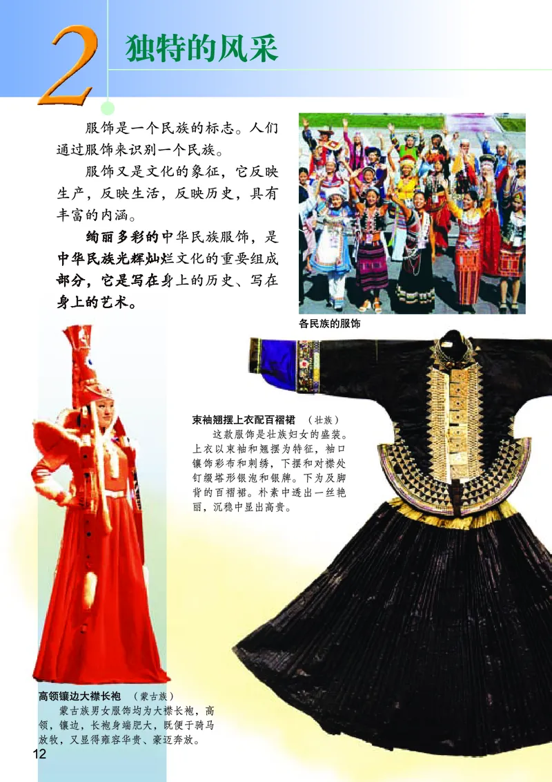 桂美版美术七年级下册电子课本_初中电子课本_10.美术_桂美版