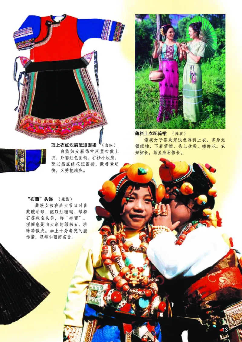 桂美版美术七年级下册电子课本_初中电子课本_10.美术_桂美版