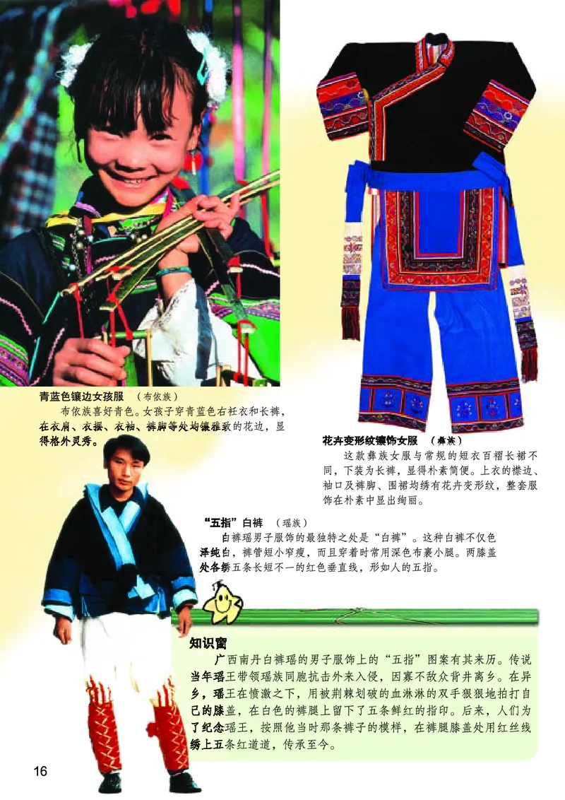 桂美版美术七年级下册电子课本_初中电子课本_10.美术_桂美版
