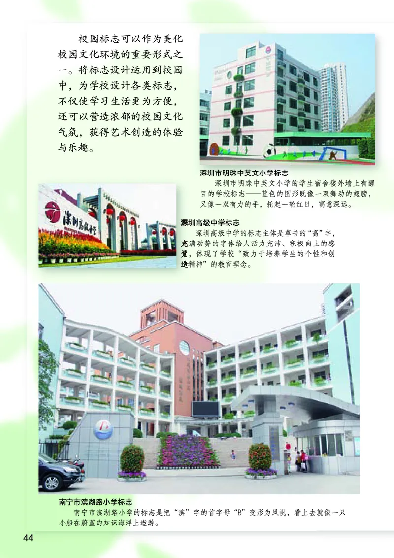 桂美版美术七年级下册电子课本_初中电子课本_10.美术_桂美版