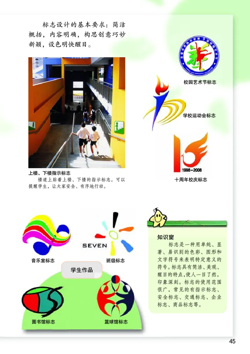 桂美版美术七年级下册电子课本_初中电子课本_10.美术_桂美版