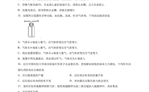 专练01（综合易错80题）（选择题）（原卷版）_初中全科电子版试卷练习试题_化学_9年级上下册化学试题_9年级上试题_人教化学九年级上专项练习（022份）