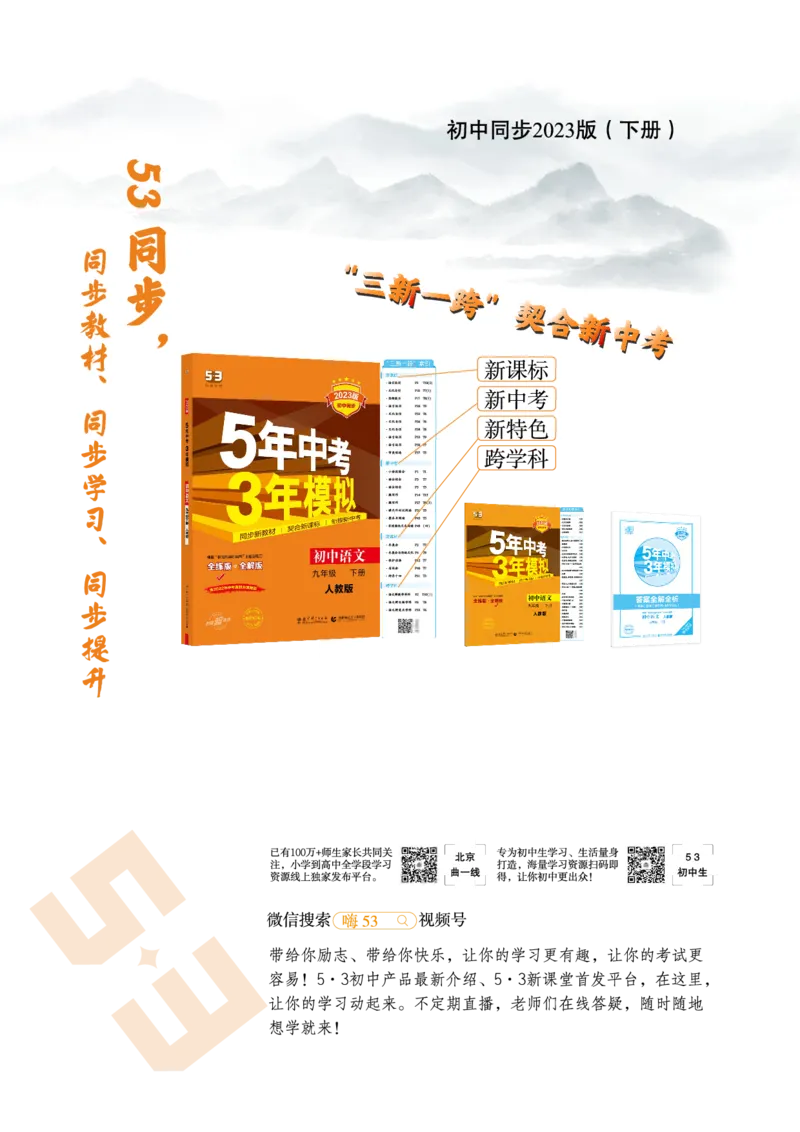 地理&mdash;&mdash;山东省临沂市pdf版，含答案全解全析(1)_山东历年中考真题_山东省历年中考真题2013~2024_初中地理历年真题（2013-2024）