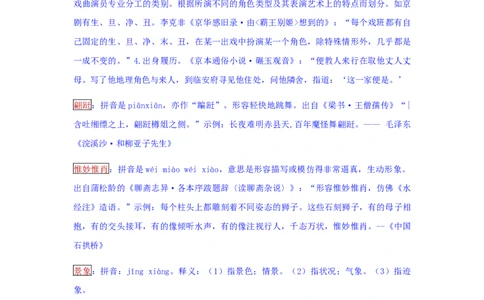 2019山东济宁语文试卷+答案+解析(word整理版)_山东历年中考真题_山东省历年中考真题2013~2024_初中语文历年真题（2013-2024）
