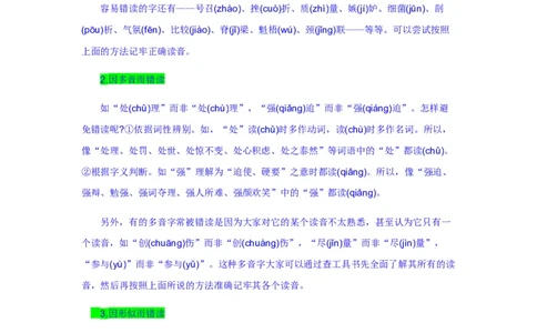 2019山东济宁语文试卷+答案+解析(word整理版)_山东历年中考真题_山东省历年中考真题2013~2024_初中语文历年真题（2013-2024）
