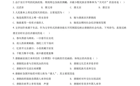3.七年级下学期期末历史试题（原卷版）_初中全科电子版试卷练习试题_历史_历史人教版7下试卷_部编人教版历史7年级下期末试卷10份