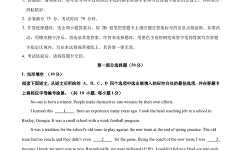 2024年中考押题预测卷02（深圳卷）（考试版）A4_初中全科电子版试卷练习试题_英语_2024中考模拟题英语(1)_押题预测