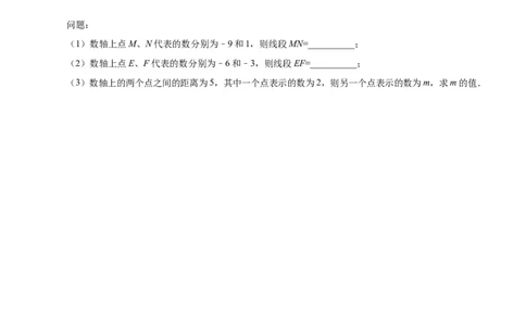 1.3.2有理数的减法-七年级数学人教版（上）（原卷版）_初中全科电子版试卷练习试题_数学_7上初中人教版数学练习、试卷24新版已更新_人教数学七年级上课时练习（109份）