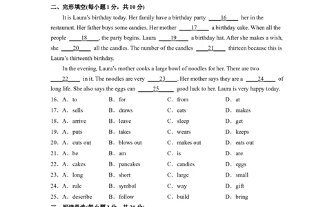 Unit10（A卷&middot;夯实基础）-单元测试2023学年七下分层训练AB卷（人教版）（原卷版）_初中全科电子版试卷练习试题_英语_7年级下册-初中人教版英语_4、单元测试分层训练AB卷（24份）