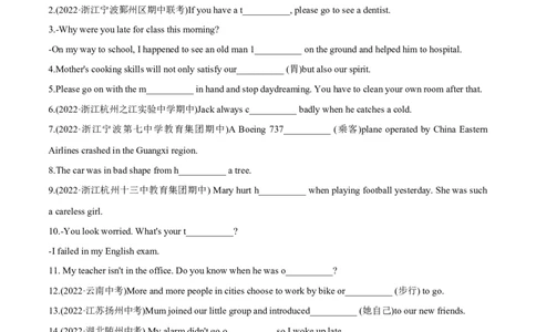 专题01单词过关首字母填空适当形式填空-2022-2023学年八年级下册期中考试复习宝典（人教版）_初中全科电子版试卷练习试题_英语_8年级下册-初中人教版英语