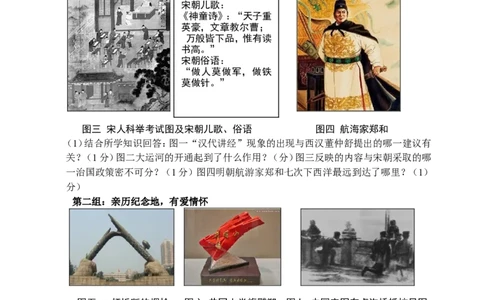 2019年山东省泰安市中考历史试题(word版，含答案）_山东历年中考真题_山东省历年中考真题2013~2024_初中历史历年真题（2013-2024）