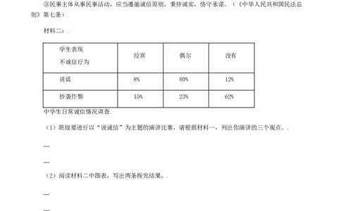 专题09：综合性学习-八年级语文上学期期末专题复习（部编版）（学生版）_初中全科电子版试卷练习试题_语文_8上初中部编版语文练习、试卷_部编语文八年级上专项练习（020份）