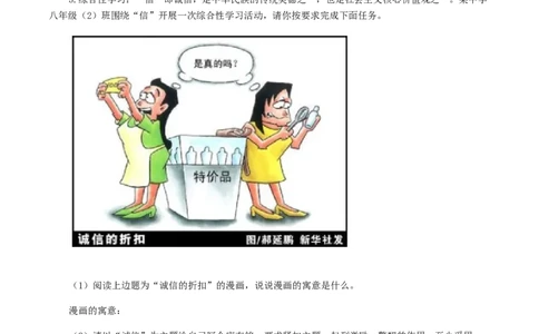 专题09：综合性学习-八年级语文上学期期末专题复习（部编版）（学生版）_初中全科电子版试卷练习试题_语文_8上初中部编版语文练习、试卷_部编语文八年级上专项练习（020份）