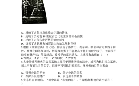 11.期中考试九年级历史试卷_初中全科电子版试卷练习试题_历史_历史人教版9上试卷_部编人教版历史9年级上期中试卷13份