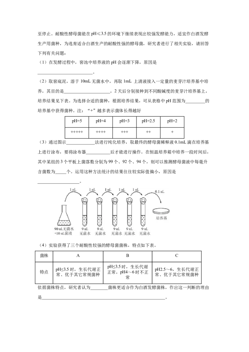 专题33微生物的培养与利用（学生版）_新高考复习资料_2023年新高考复习资料_二轮复习_增分要点2023高考生物二轮复习专题解读和分层训练291073137_专题33微生物的培养与利用