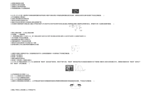 2019山东潍坊物理试卷+答案+解析(word整理版)_山东历年中考真题_山东省历年中考真题2013~2024_初中物理历年真题（2013-2024）