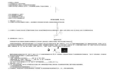 2019山东潍坊物理试卷+答案+解析(word整理版)_山东历年中考真题_山东省历年中考真题2013~2024_初中物理历年真题（2013-2024）