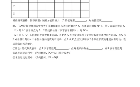 3.2-3.3解一元一次方程测试（原卷版）（人教版）_初中全科电子版试卷练习试题_数学_7上初中人教版数学练习、试卷24新版已更新_人教数学七年级上课时练习（109份）