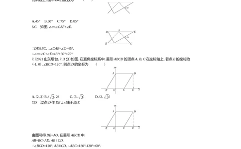 2021烟台数学试卷+答案+解析(word整理版)_山东历年中考真题_山东省历年中考真题2013~2024_初中数学历年真题（2013-2024）