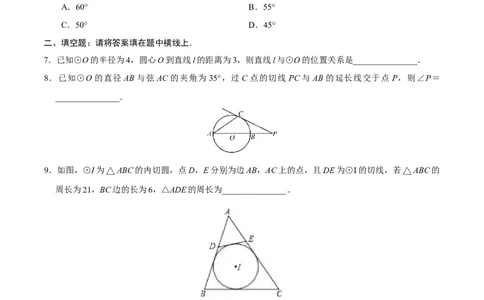 24.2.2直线和圆的位置关系-九年级数学人教版（上）（原卷版）_初中全科电子版试卷练习试题_数学_9上初中人教版数学练习、试卷_人教数学九年级上课时练习（58份）