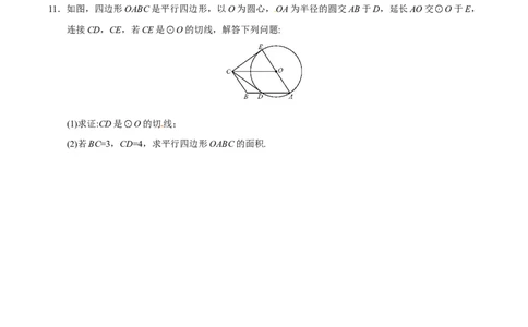 24.2.2直线和圆的位置关系-九年级数学人教版（上）（原卷版）_初中全科电子版试卷练习试题_数学_9上初中人教版数学练习、试卷_人教数学九年级上课时练习（58份）