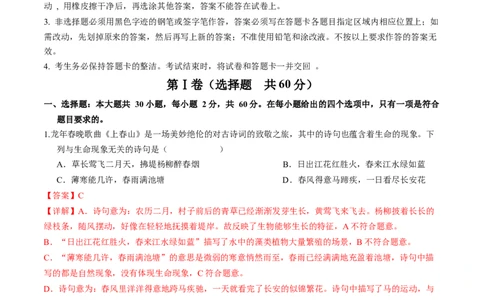 2024年中考押题预测卷（广州卷）-生物（全解全析）_初中全科电子版试卷练习试题_生物_2024中考模拟题生物(1)_押题预测