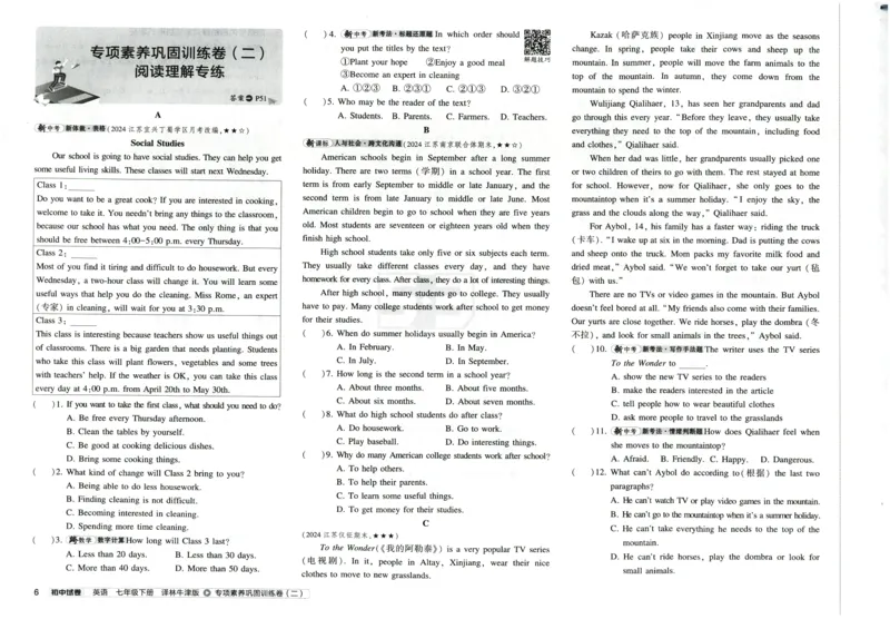 2025春53初中试卷英语译林牛津版八年级下册_初中全科电子版试卷练习试题_初中全科《53中考试卷》2025版（多版本）_2025春53初中试卷英语译林牛津版78年级下册(1)