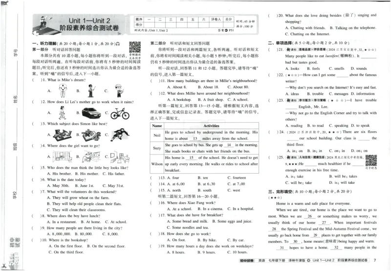 2025春53初中试卷英语译林牛津版八年级下册_初中全科电子版试卷练习试题_初中全科《53中考试卷》2025版（多版本）_2025春53初中试卷英语译林牛津版78年级下册(1)
