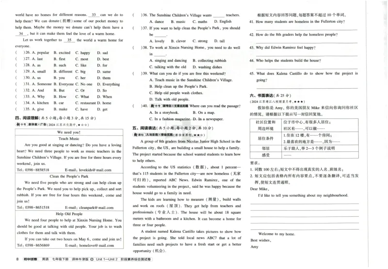 2025春53初中试卷英语译林牛津版八年级下册_初中全科电子版试卷练习试题_初中全科《53中考试卷》2025版（多版本）_2025春53初中试卷英语译林牛津版78年级下册(1)