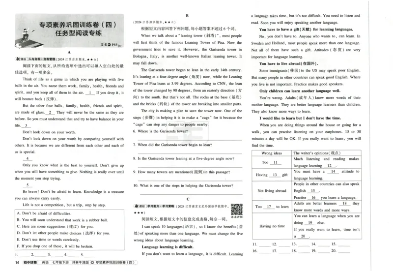 2025春53初中试卷英语译林牛津版八年级下册_初中全科电子版试卷练习试题_初中全科《53中考试卷》2025版（多版本）_2025春53初中试卷英语译林牛津版78年级下册(1)